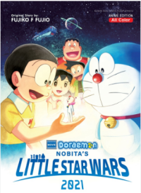 Image of NOBITA'S LITTLE STAR WARS 2021
